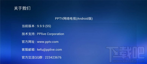 屏蔽升级的PPTV TV破解版