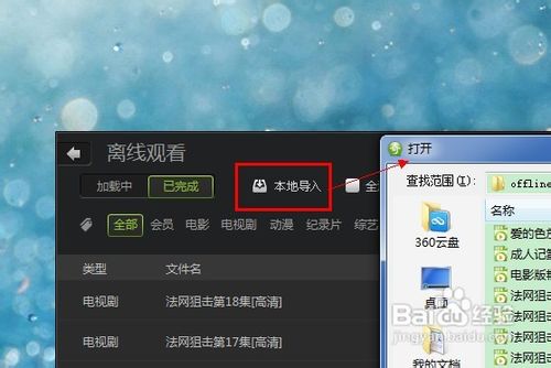 爱奇艺如何导入本地视频
