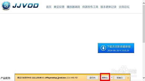 吉吉影音下载安装教程