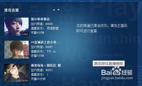 YY怎么开直播