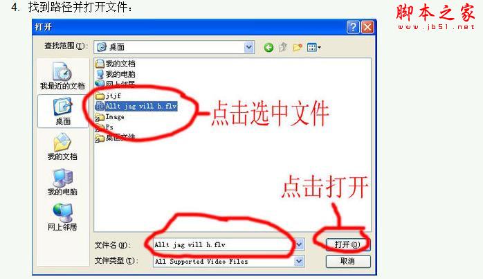 教你把视频剪切出自己想要的部分 - 武林网 - 