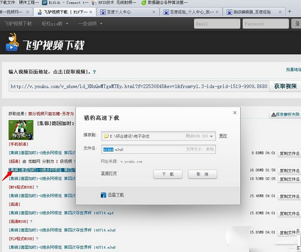 怎么快速下载优酷视频？优酷视频快速下载视频方法