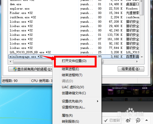 如何关闭百度影音开机弹出来的广告页？