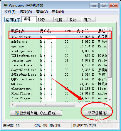 怎么卸载西瓜影视？西瓜影音播放器怎么卸载？