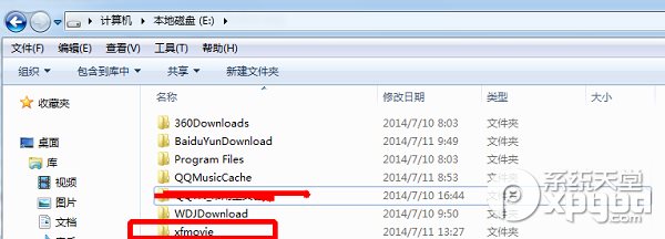 影音先锋下载的电影在哪里？2