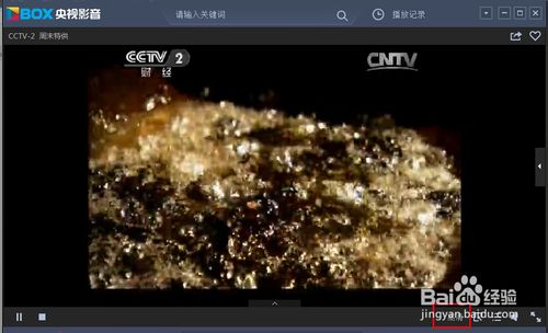cbox央视影音怎么调清晰度