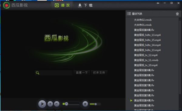 西瓜影音是什么怎么样?
