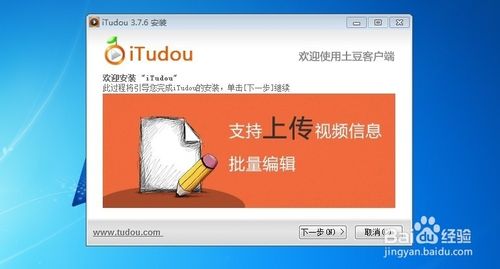 怎样下载土豆网视频