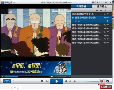 暴风影音截图功能的使用教程