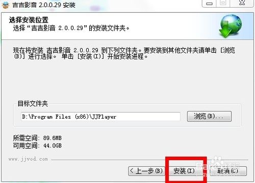 吉吉影音下载安装教程
