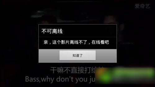 爱奇艺怎么下载视频到手机？手机爱奇艺下载电视剧/电影教程5