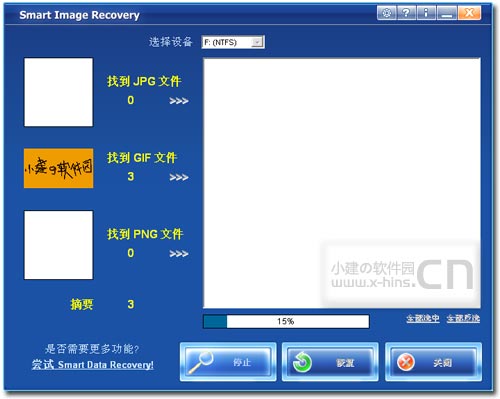 专门恢复误删的JPG、Gif、PNG图片