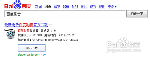 怎样用百度影音下载电影电视剧