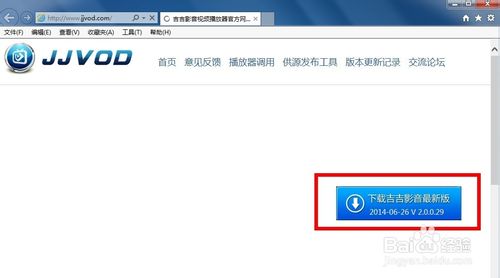 吉吉影音下载安装教程