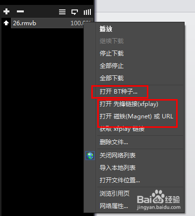 xfplay影音先锋怎么用？影音先锋怎么搜片看电影