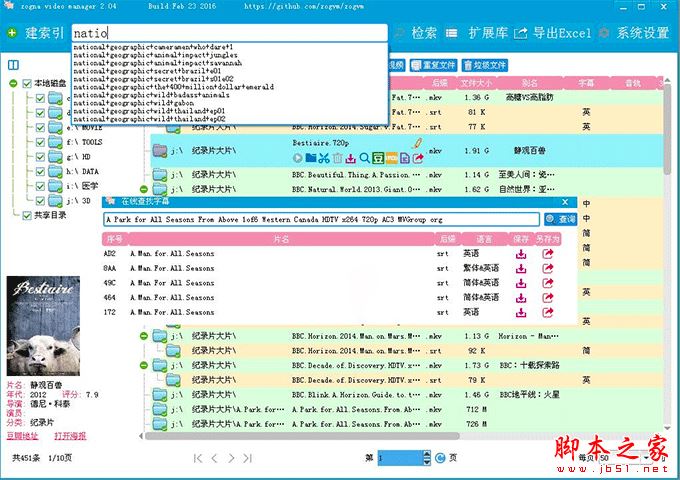 ZogVM电影视频管理软件详情介绍