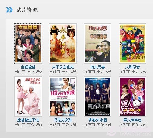 快播播放器官网有不少电影可以播放与下载