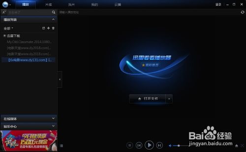 如何用迅雷看看截取视频