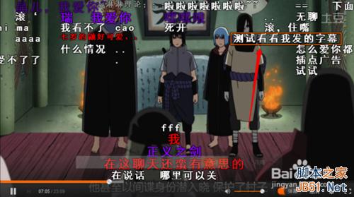 火影忍者土豆怎么发弹幕？土豆弹幕怎么关闭？