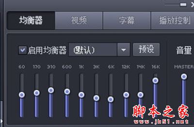 完美解码设置方法 