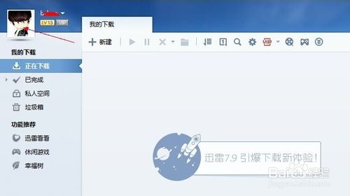 迅雷如何使用云播放？
