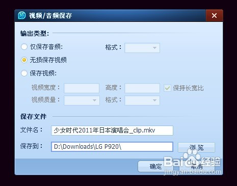 用QQ影音播放器转换无损高清视频(图文教程)