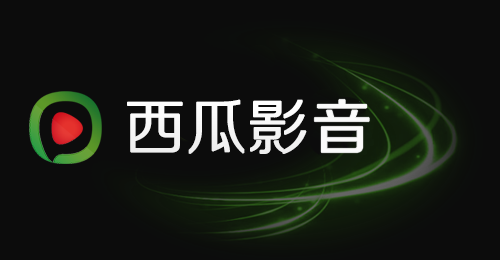 西瓜影音是什么怎么样?