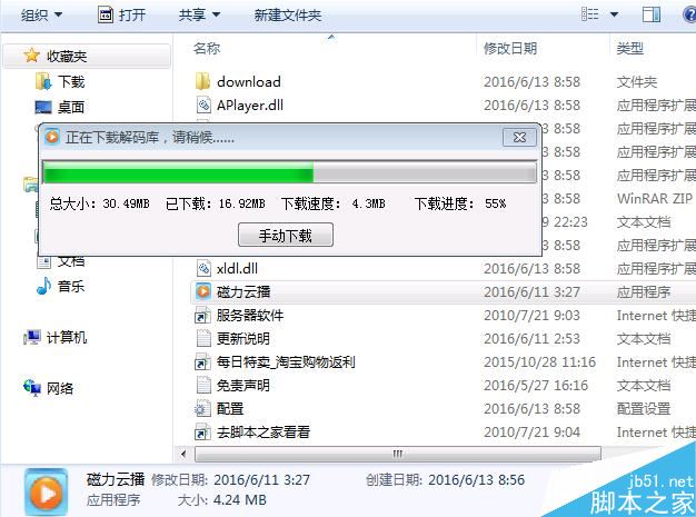 可以在线看最新高清电影的播放器 暗巷磁力云播使用方法