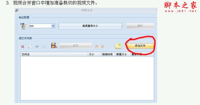 教你把视频剪切出自己想要的部分 - 武林网 - 