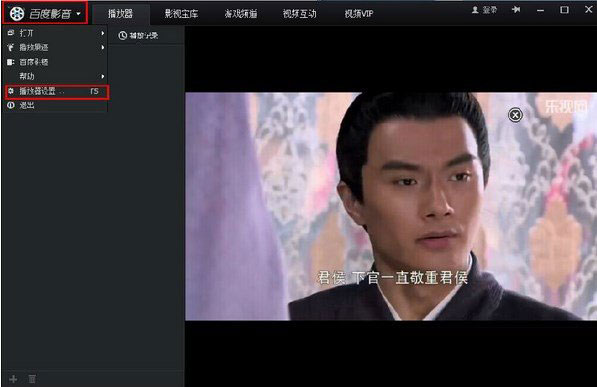 百度影音怎么截图？百度影音截图教程2