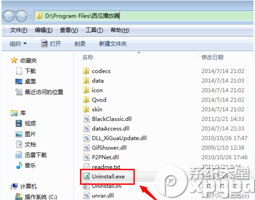 西瓜影音怎么卸载？西瓜影音卸载方法介绍