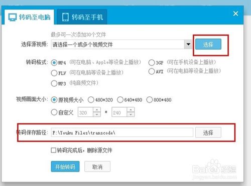 怎么在电脑下电影到内存卡？