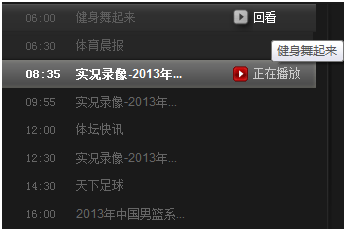 CBox如何观看直播回放 三联