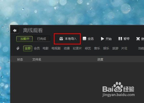 爱奇艺如何导入本地视频