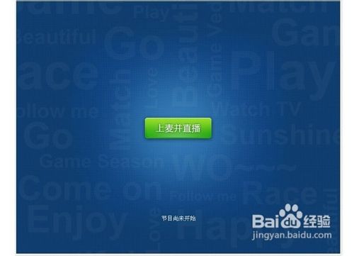 YY怎么开直播