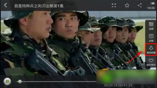 爱奇艺怎么下载视频到手机？手机爱奇艺下载电视剧/电影教程2