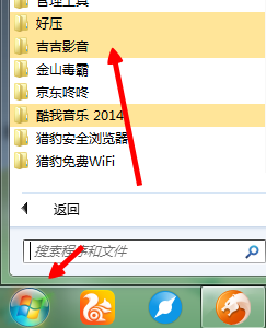 吉吉影音如何完全卸载