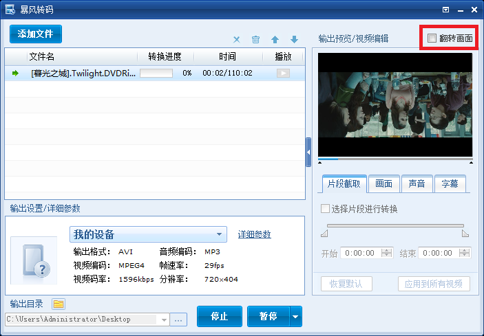 翻转2.PNG