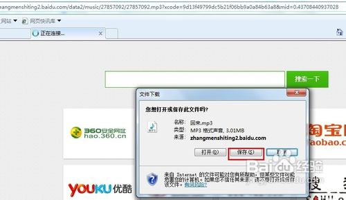 新版百度音乐盒怎么复制链接？