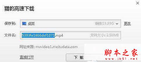 美拍怎么下载他人的视频 美拍的视频下载教程