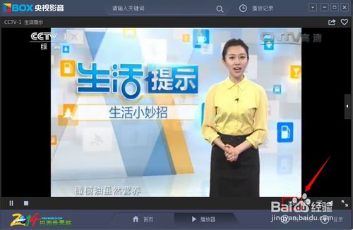 cbox央视影音怎么调清晰度