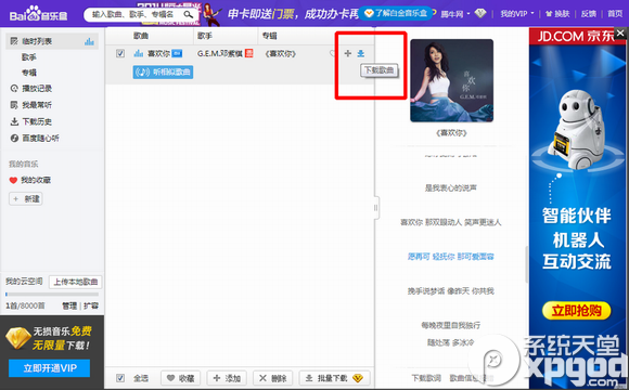 怎么找百度音乐歌曲链接？百度音乐复制歌曲链接方法