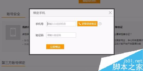 龙珠直播怎么注册？龙珠直播注册账号方法