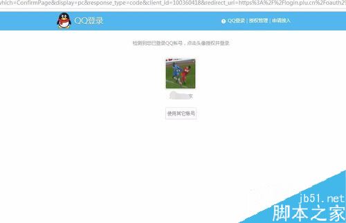 龙珠直播怎么注册？龙珠直播注册账号方法
