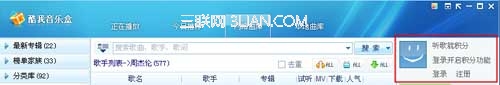 酷我音乐盒曲库方面的使用技巧