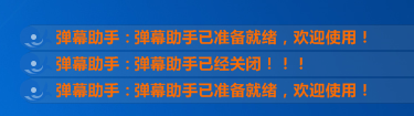斗鱼直播伴侣使用教程
