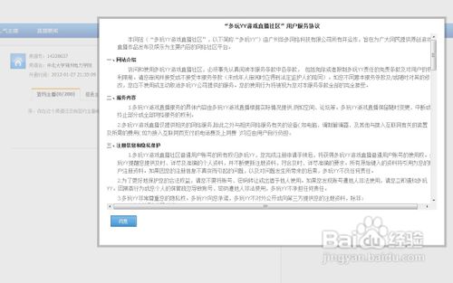 YY怎么开直播