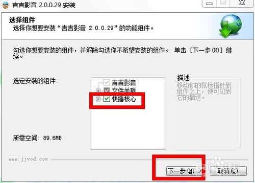 吉吉影音下载安装教程