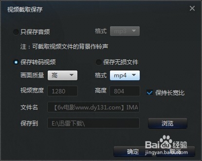 如何用迅雷看看截取视频