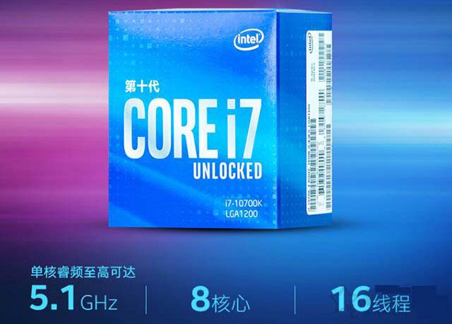 i7-10700KF配什么主板？intel酷睿i7-10700K/F最佳主板搭配知识科普